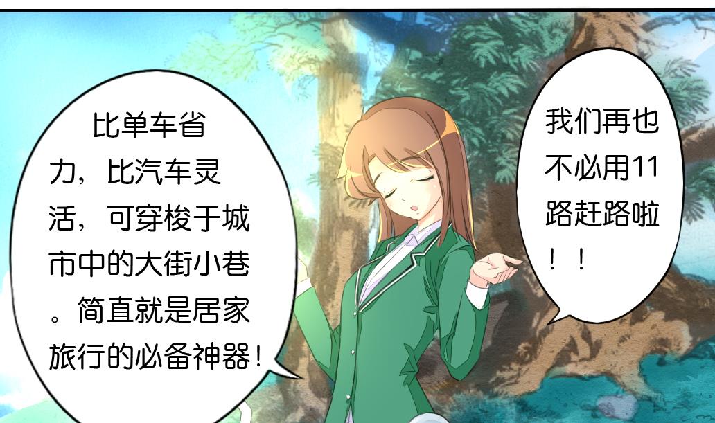 第14话 电动车-第14话