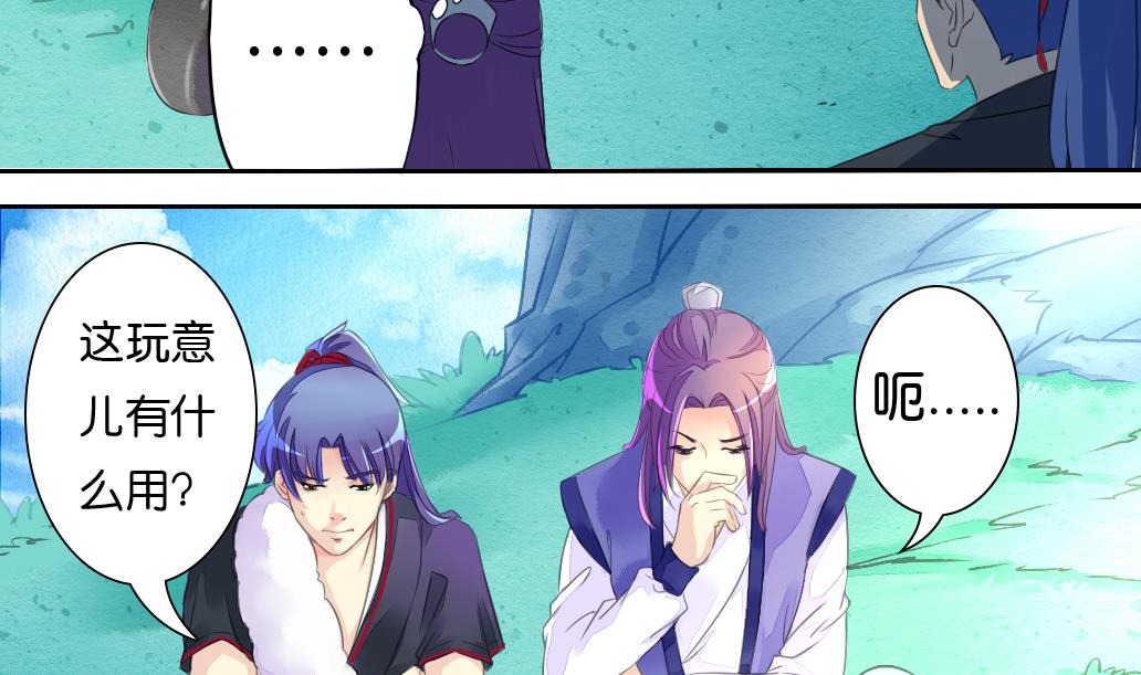 第14话 电动车-第14话