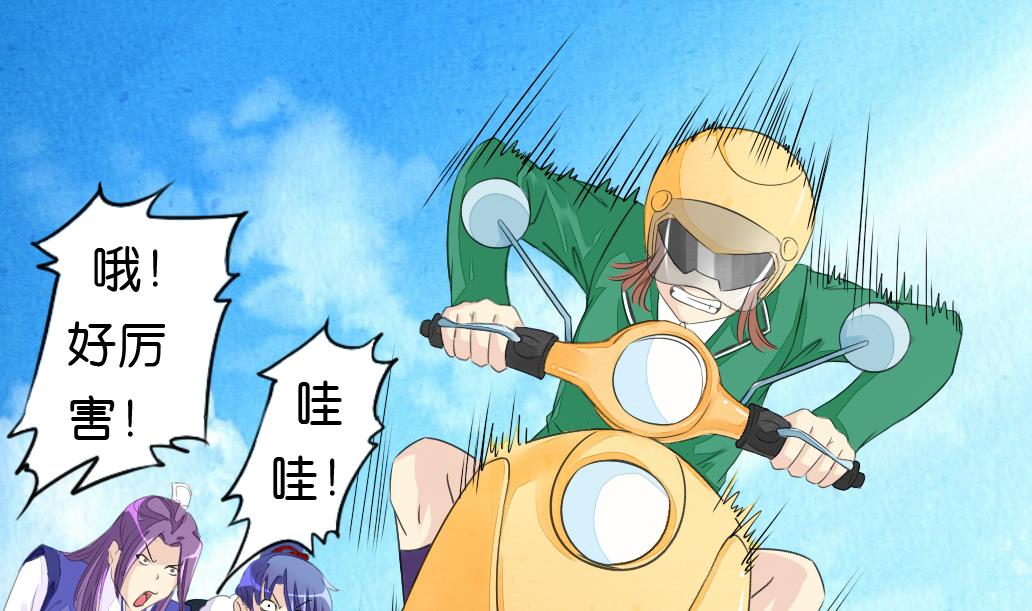 第14话 电动车-第14话