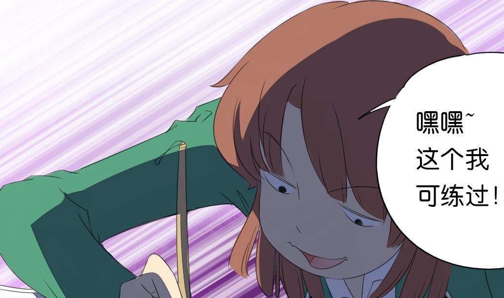 第14话 电动车-第14话