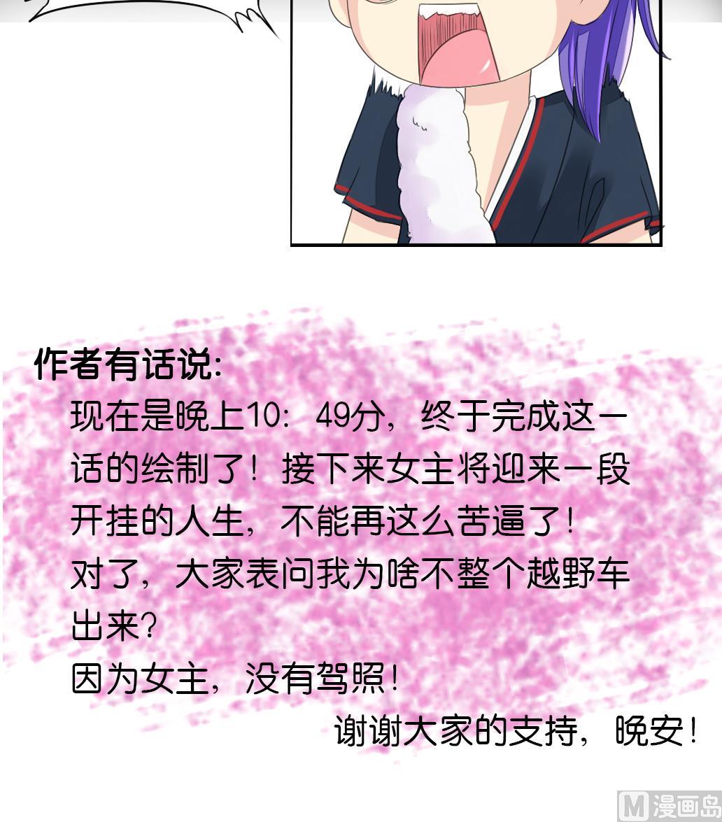 第14话 电动车-第14话