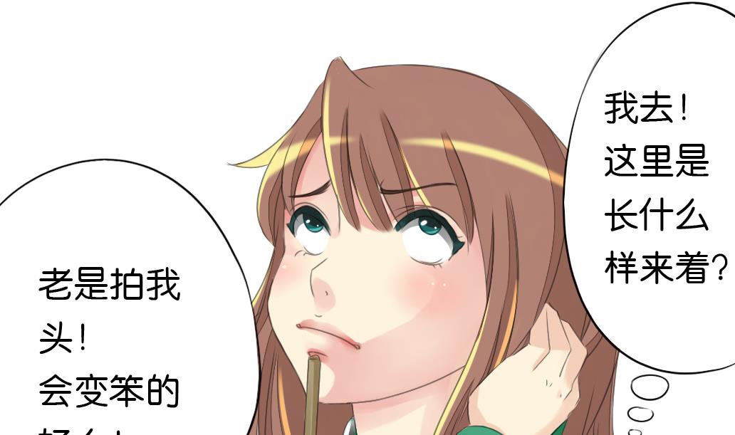 第14话 电动车-第14话