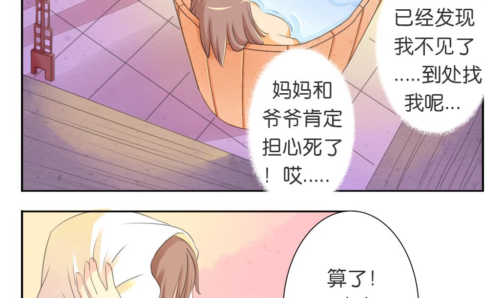 第16话 迷香-第16话