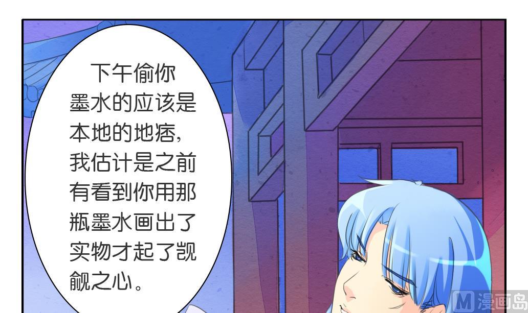 第16话 迷香-第16话