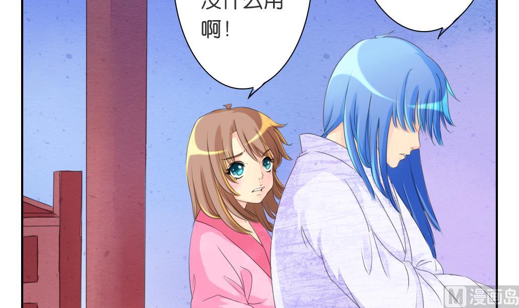 第16话 迷香-第16话