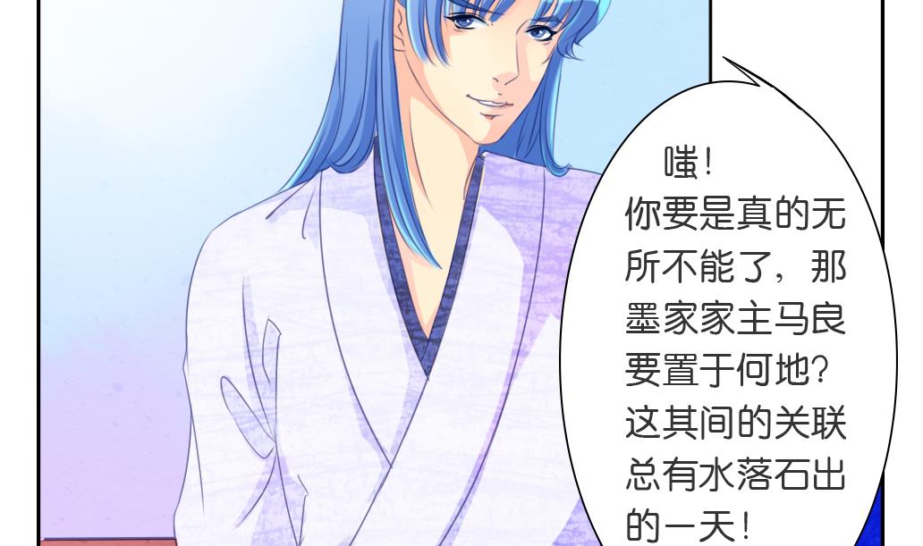 第16话 迷香-第16话