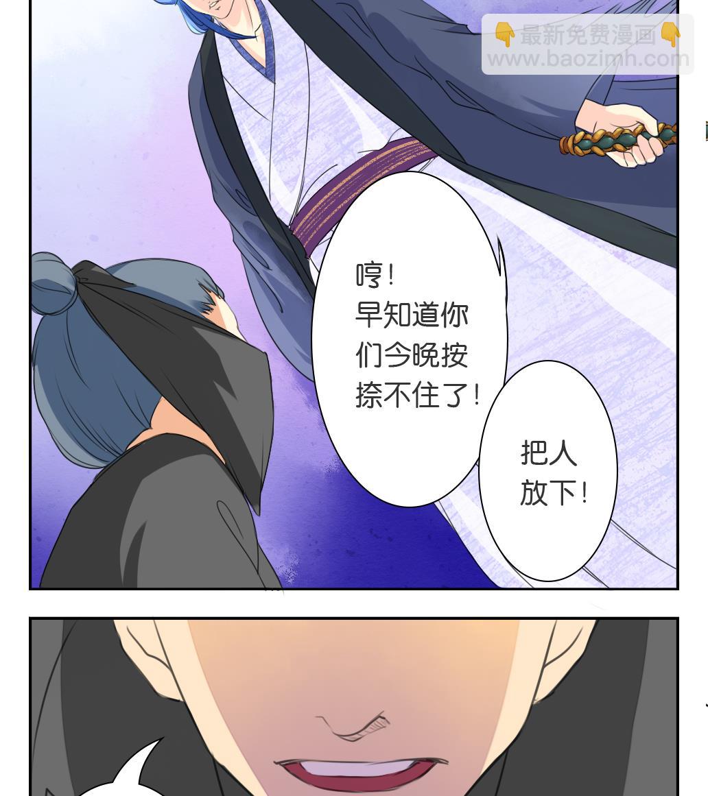 第16话 迷香-第16话