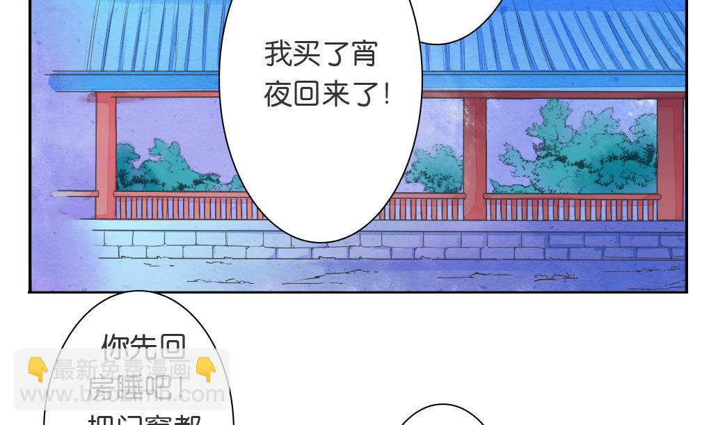 墨之魂 - 第16話 迷香 - 5