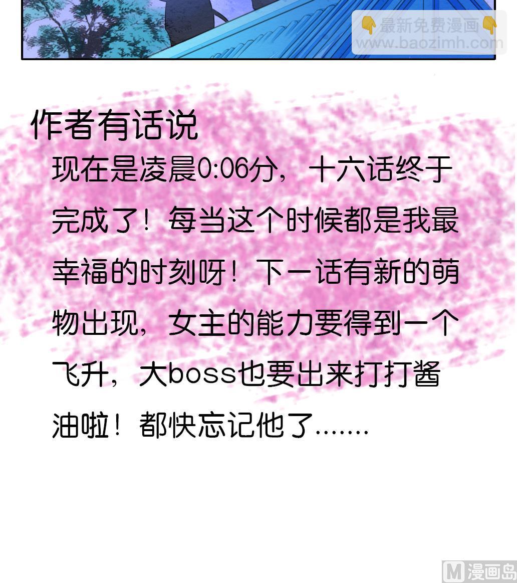 第16话 迷香-第16话