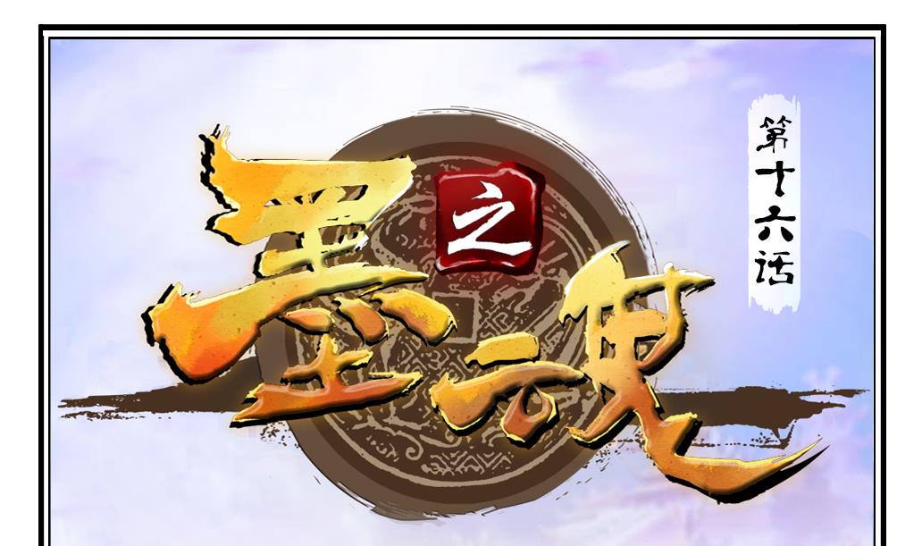 第16话 迷香-第16话