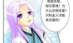 第18话 天枢-第18话