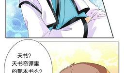 第18话 天枢-第18话