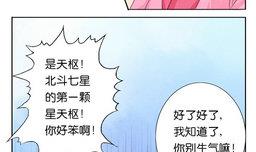 第18话 天枢-第18话