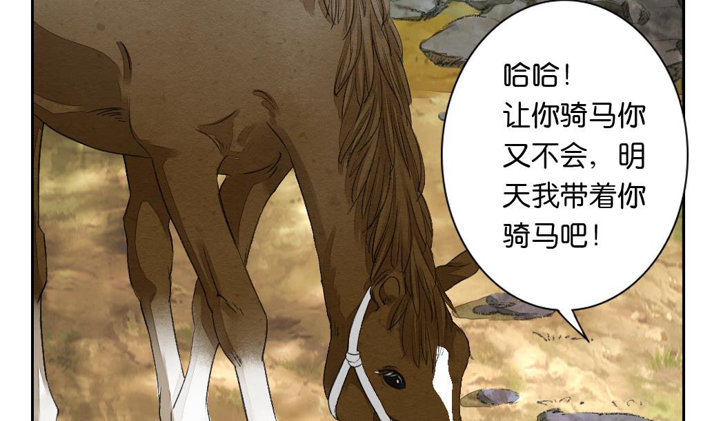 第24话 启程-第24话