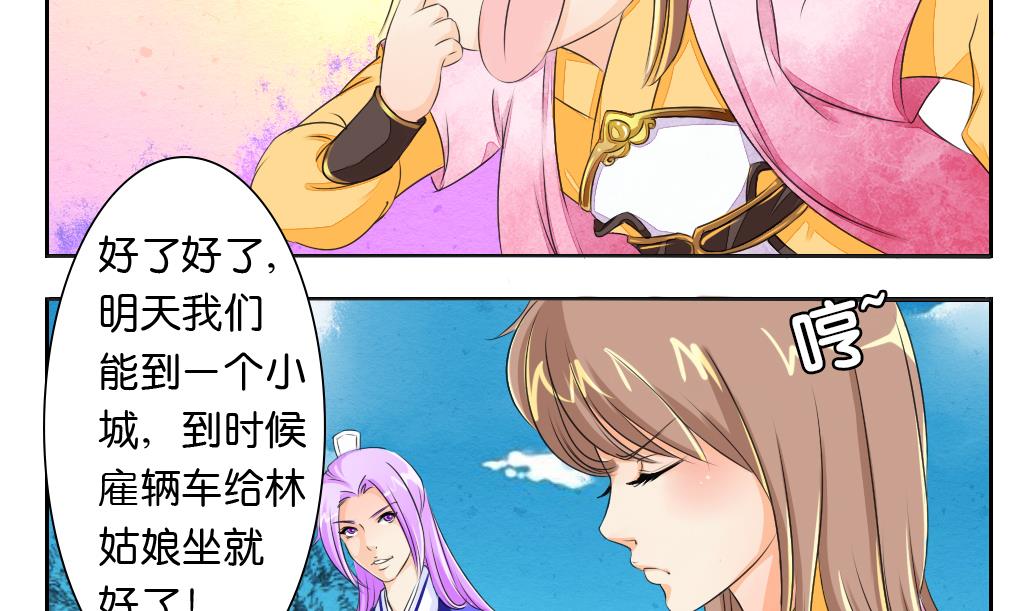 第24话 启程-第24话