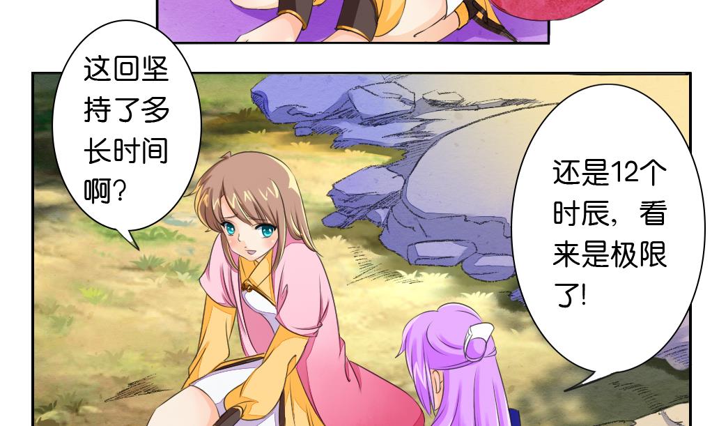 第24话 启程-第24话