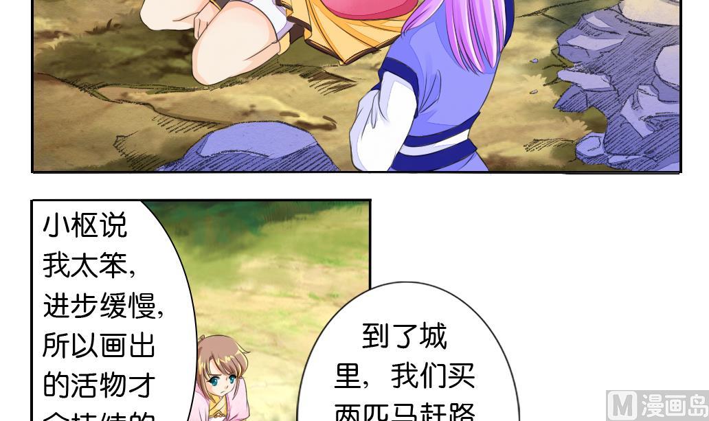 第24话 启程-第24话