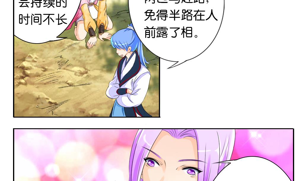 第24话 启程-第24话