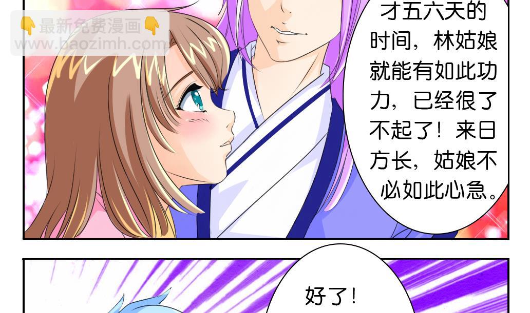 第24话 启程-第24话