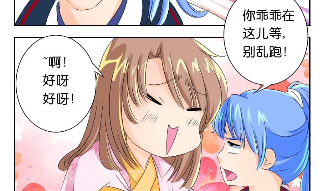 第24话 启程-第24话