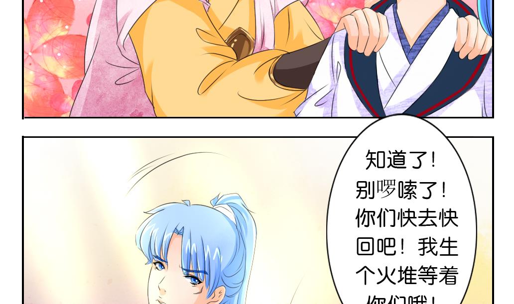 第24话 启程-第24话