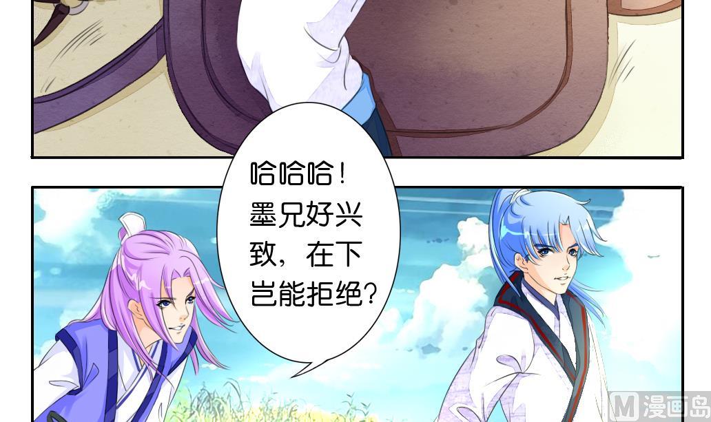 第24话 启程-第24话