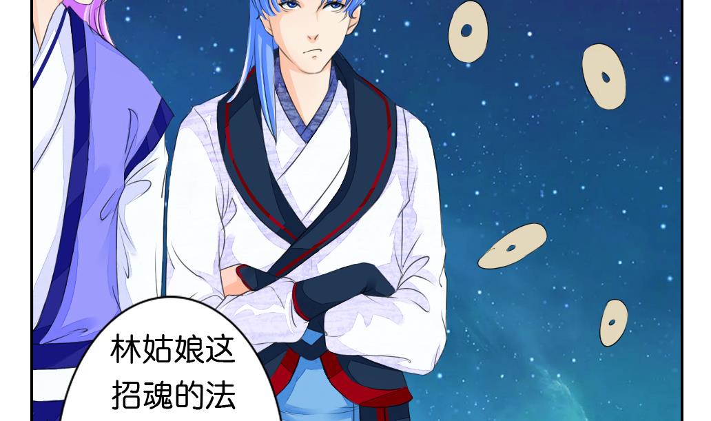 第26话 招魂-第26话