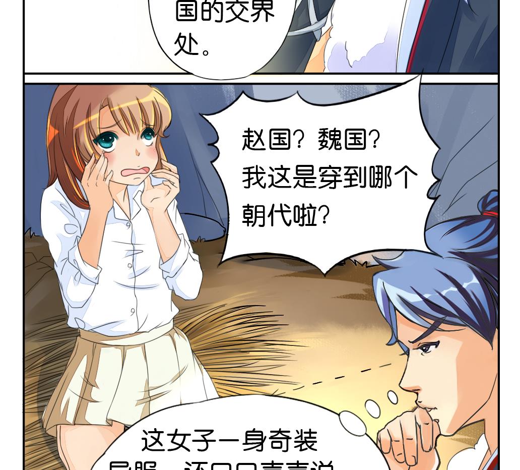 第4话 跟随-第4话