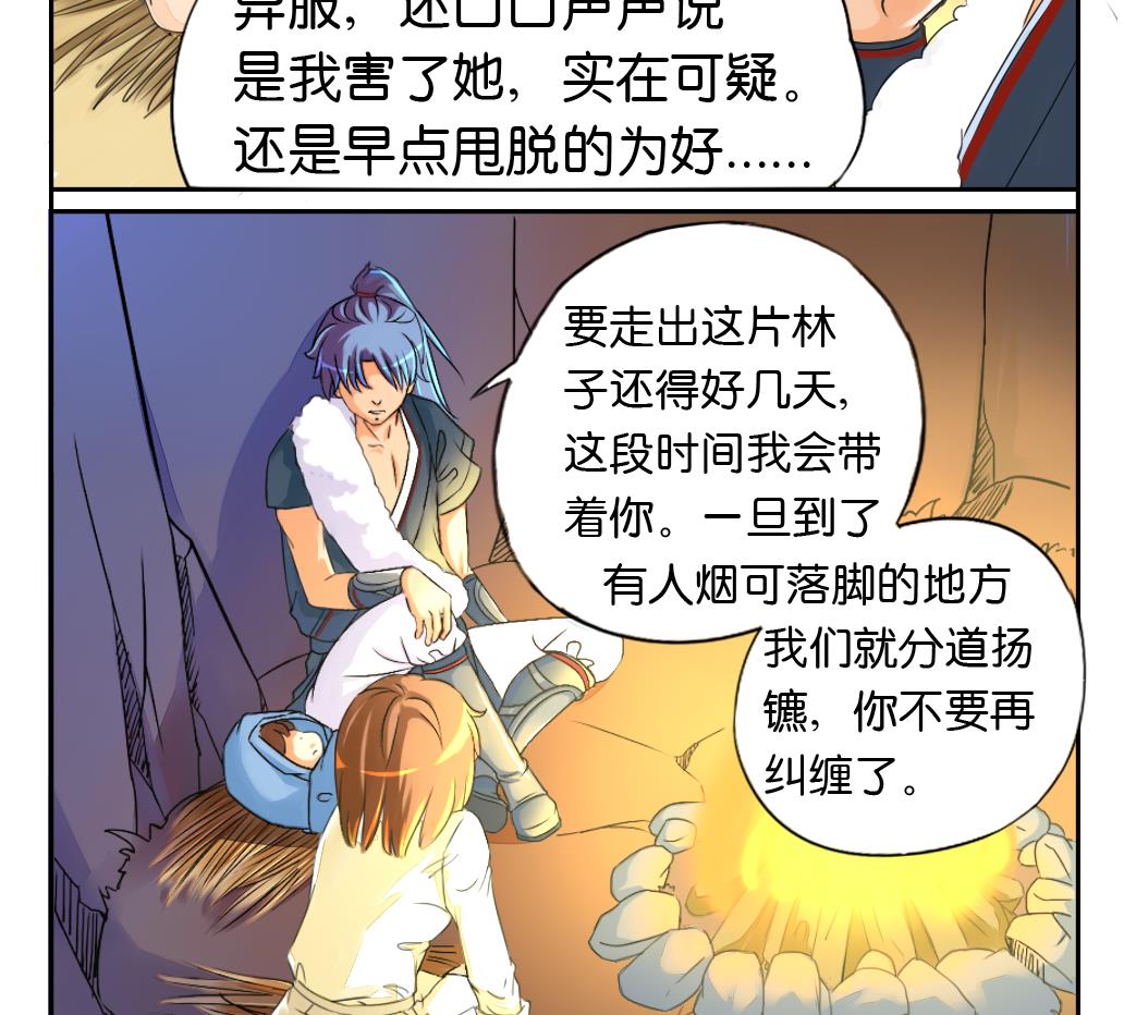 第4话 跟随-第4话