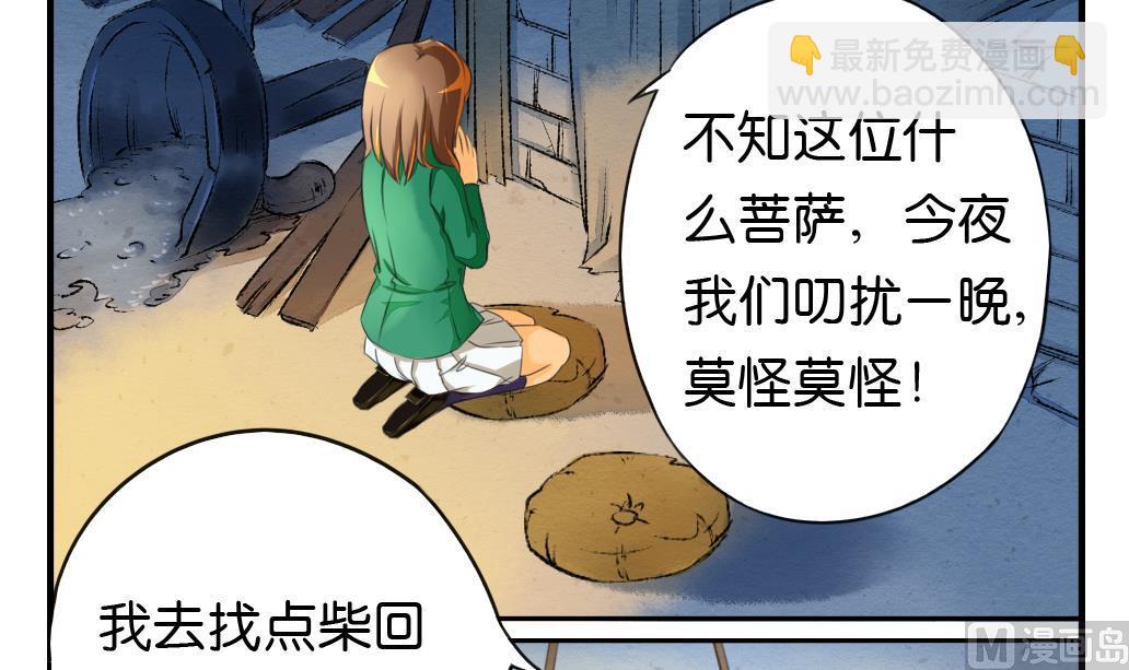 第6话 成真-第6话