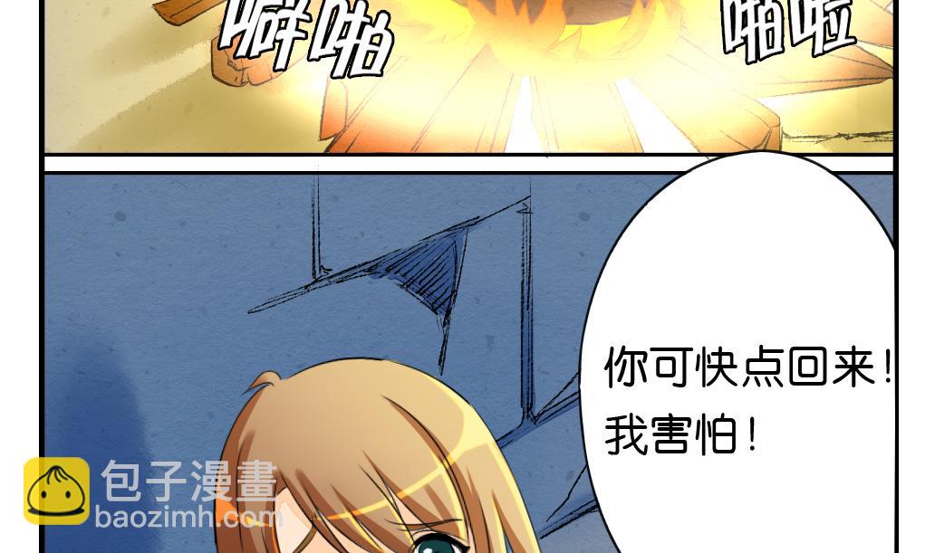 第6话 成真-第6话