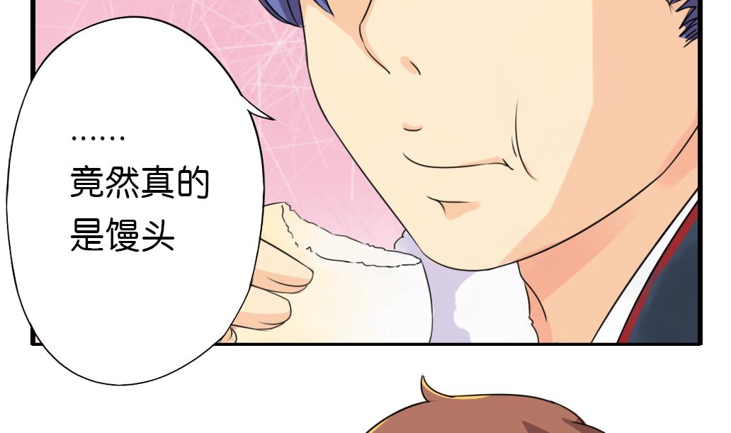 第8话 来历-第8话