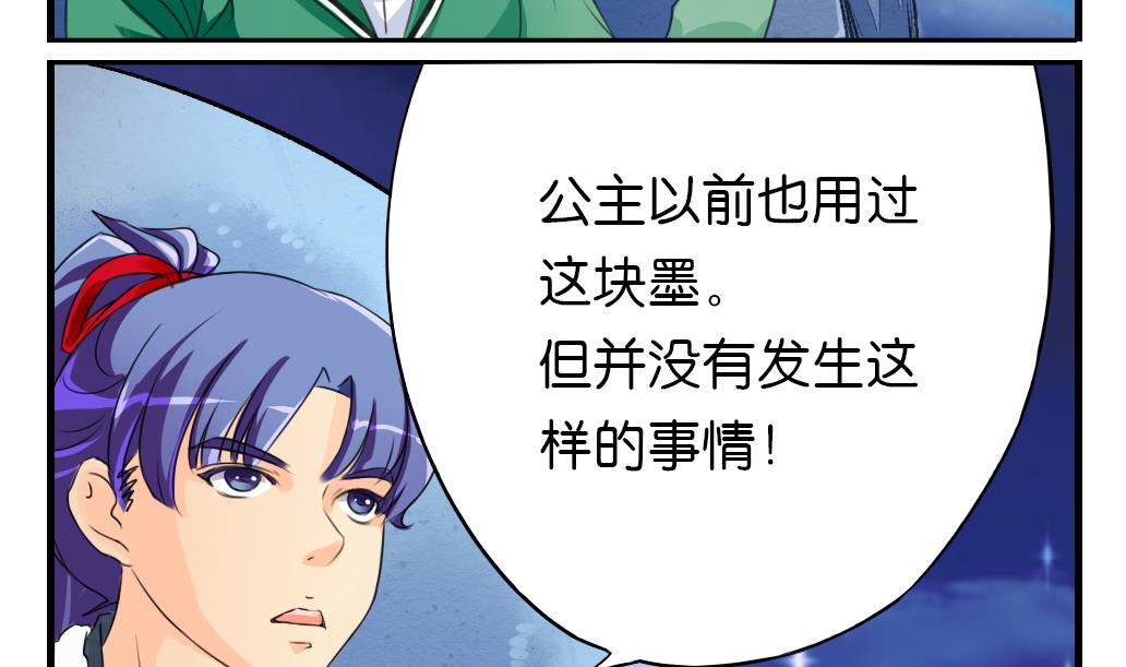 第8话 来历-第8话