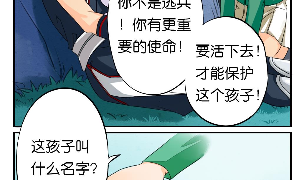 第8话 来历-第8话