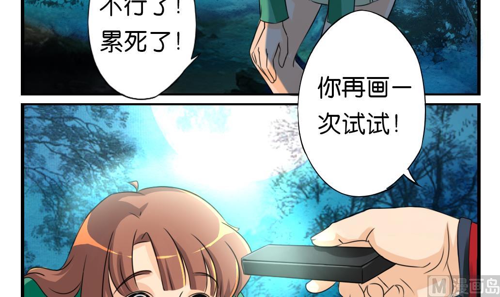 第8话 来历-第8话