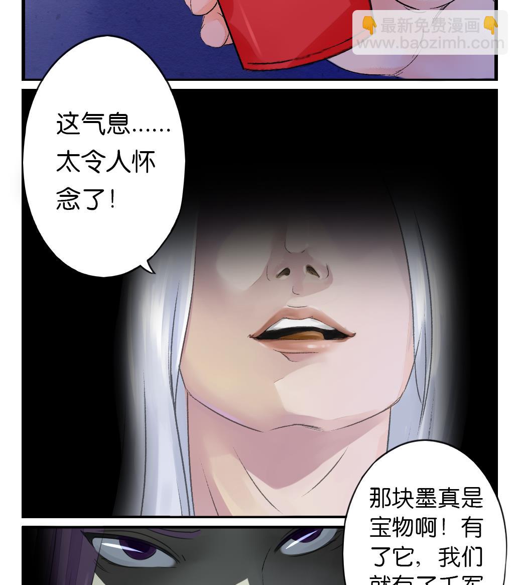 第8话 来历-第8话