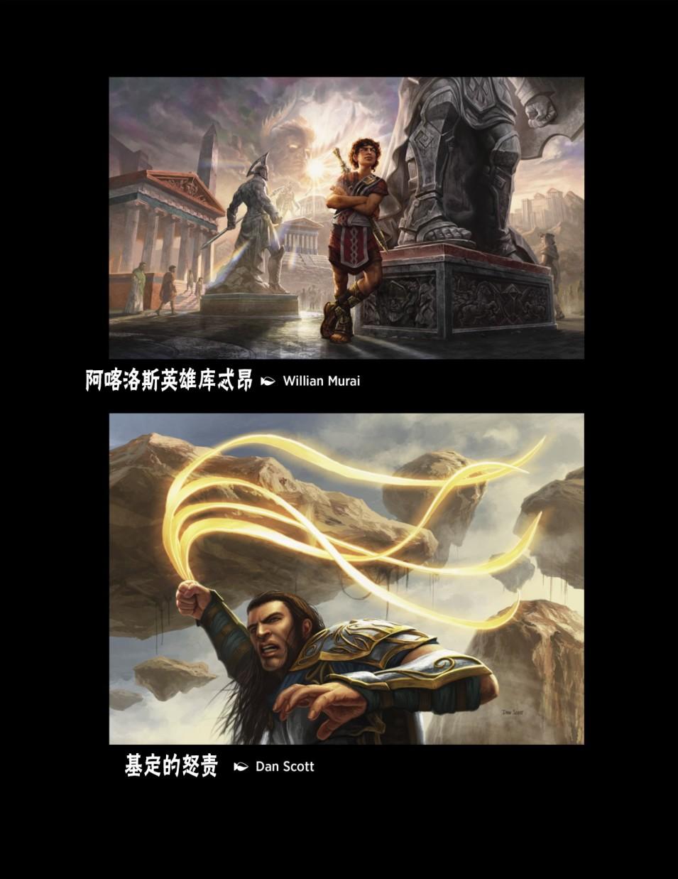 万智牌MTG - 人物介绍下(1/3) - 3