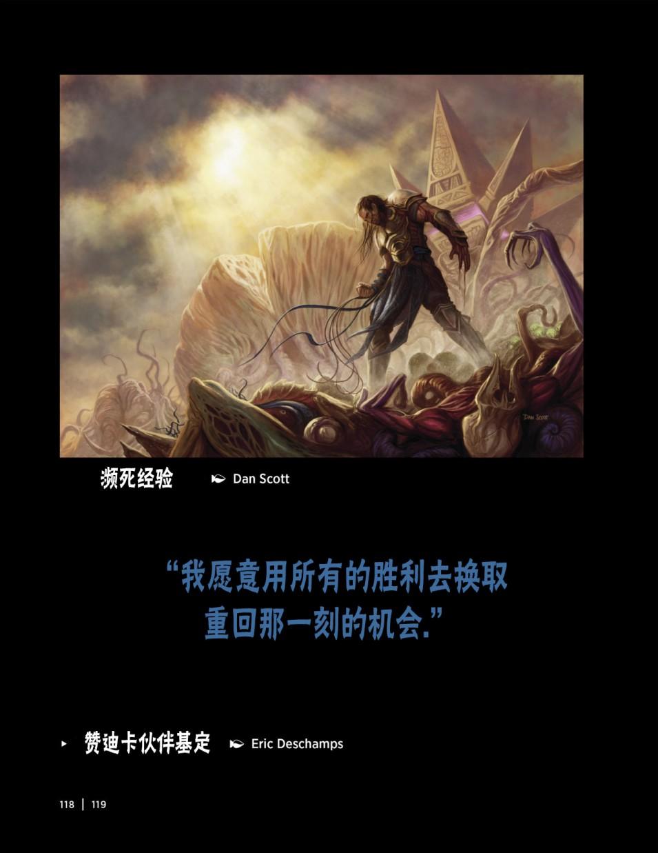 万智牌MTG - 人物介绍下(1/3) - 2