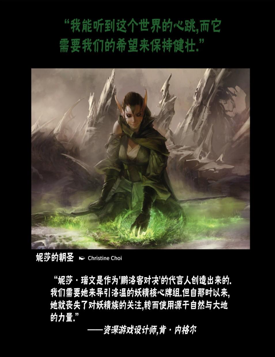 万智牌MTG - 人物介绍下(1/3) - 7