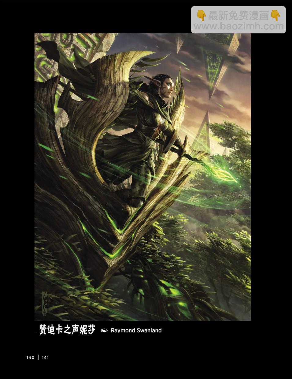 万智牌MTG - 人物介绍下(1/3) - 8