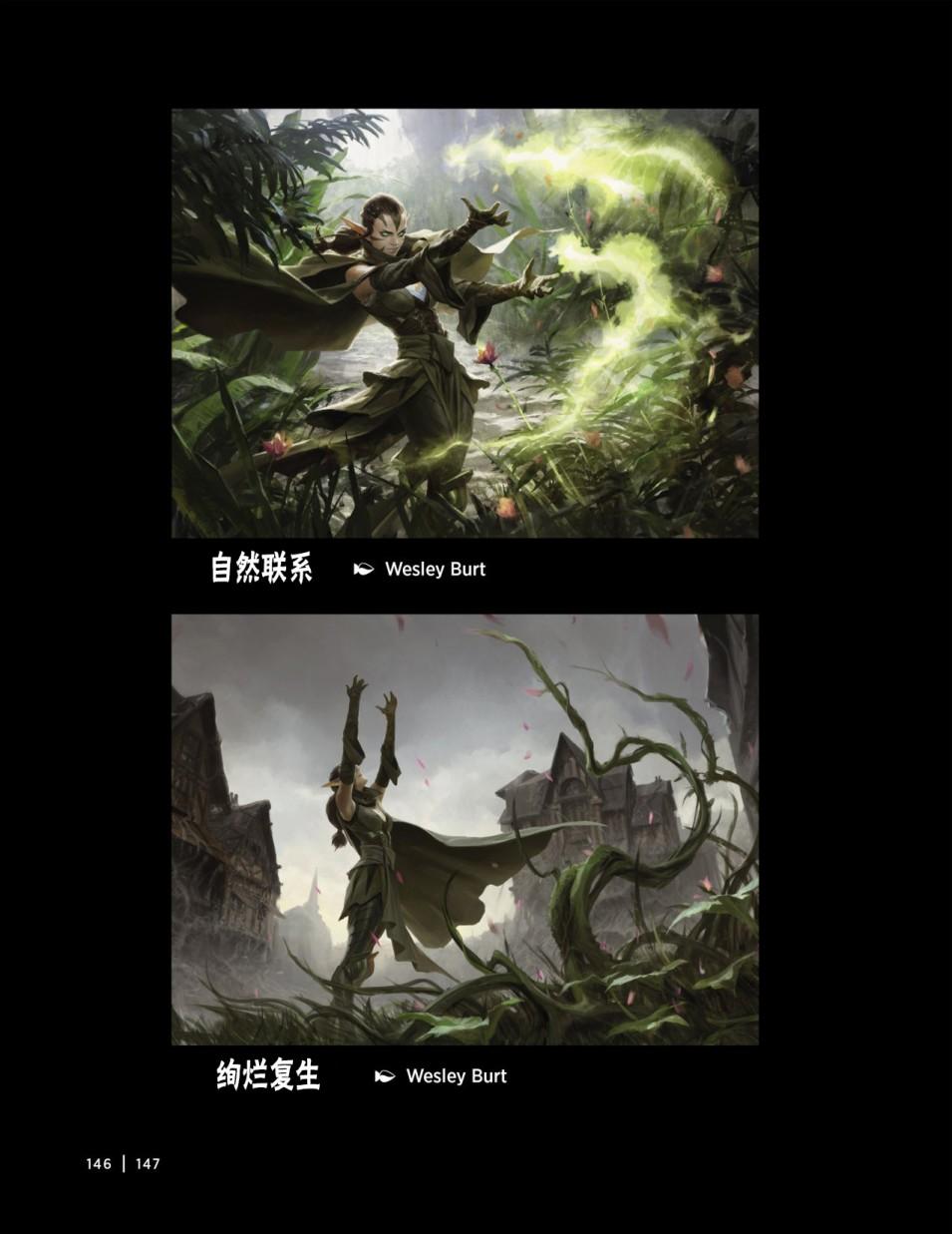 万智牌MTG - 人物介绍下(1/3) - 6