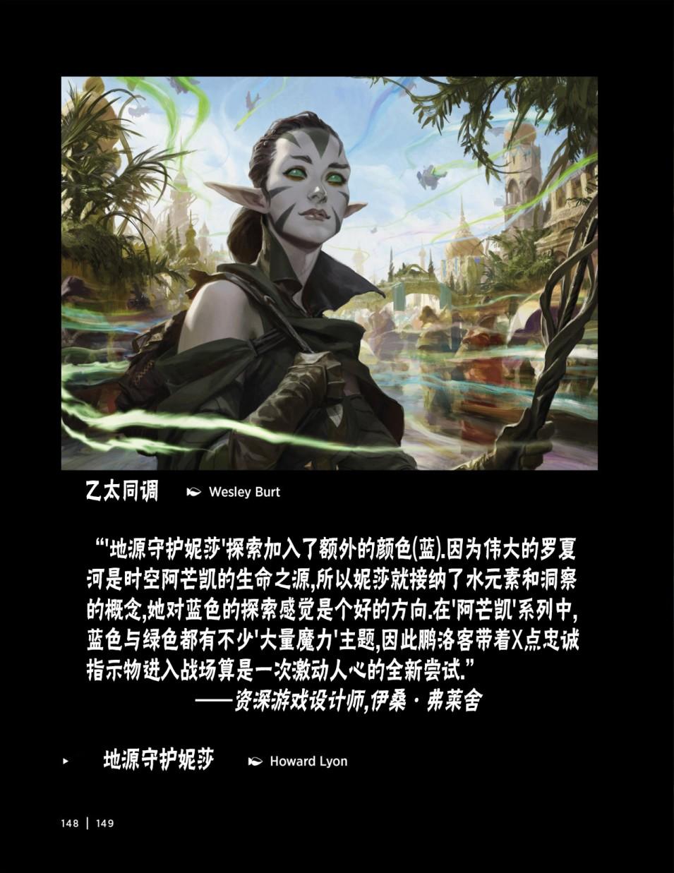 万智牌MTG - 人物介绍下(1/3) - 8