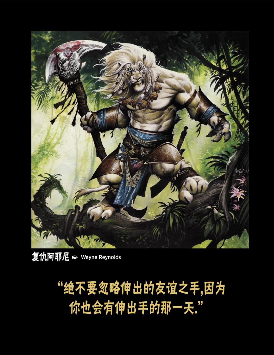 万智牌MTG - 人物介绍下(1/3) - 3