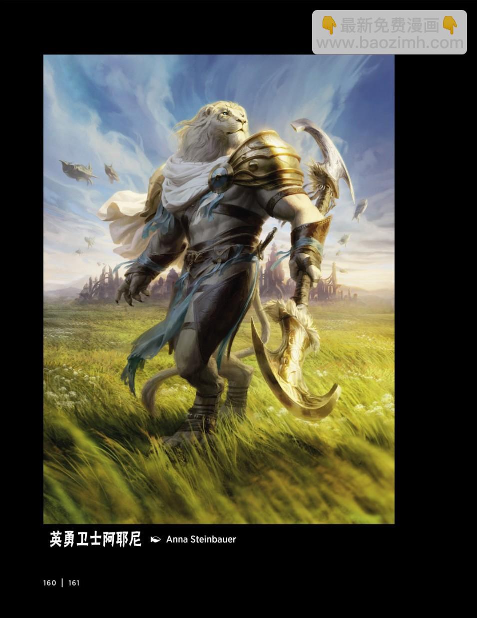 万智牌MTG - 人物介绍下(1/3) - 4