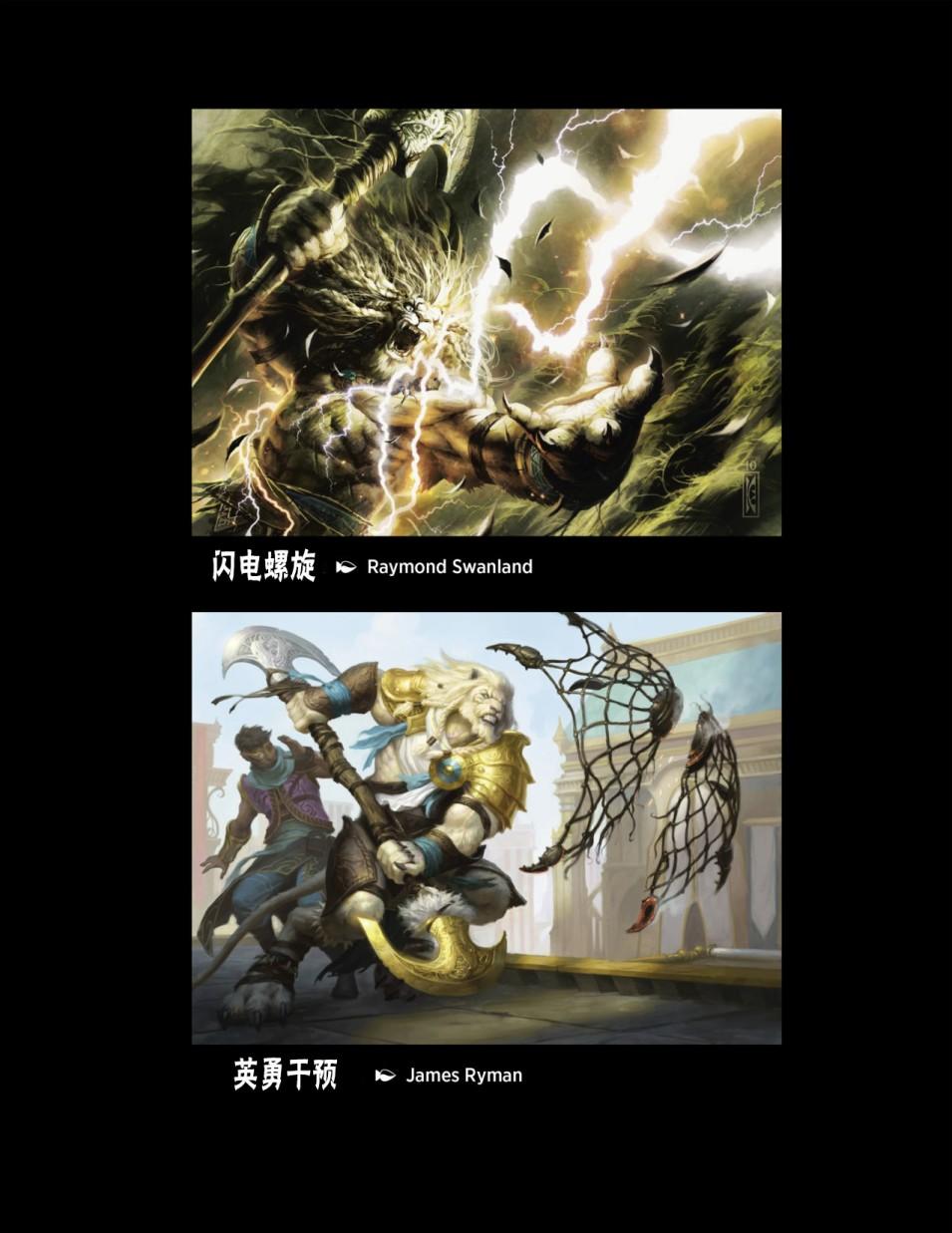 万智牌MTG - 人物介绍下(1/3) - 5