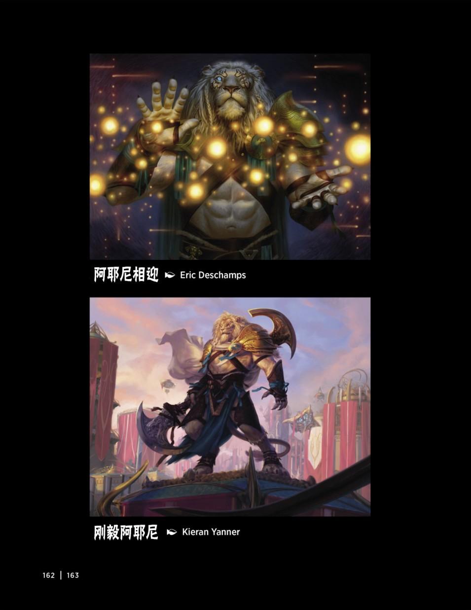 万智牌MTG - 人物介绍下(1/3) - 6