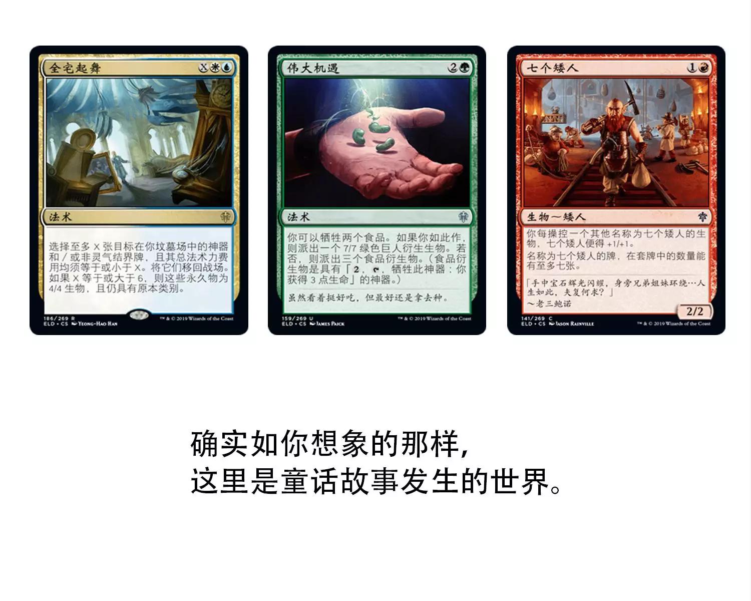 Magic Story 艾卓王权篇22