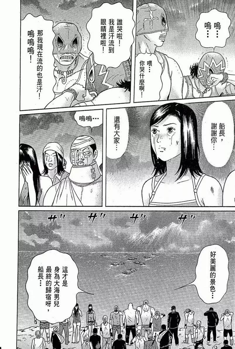 萬祝 - 第10卷(1/4) - 4