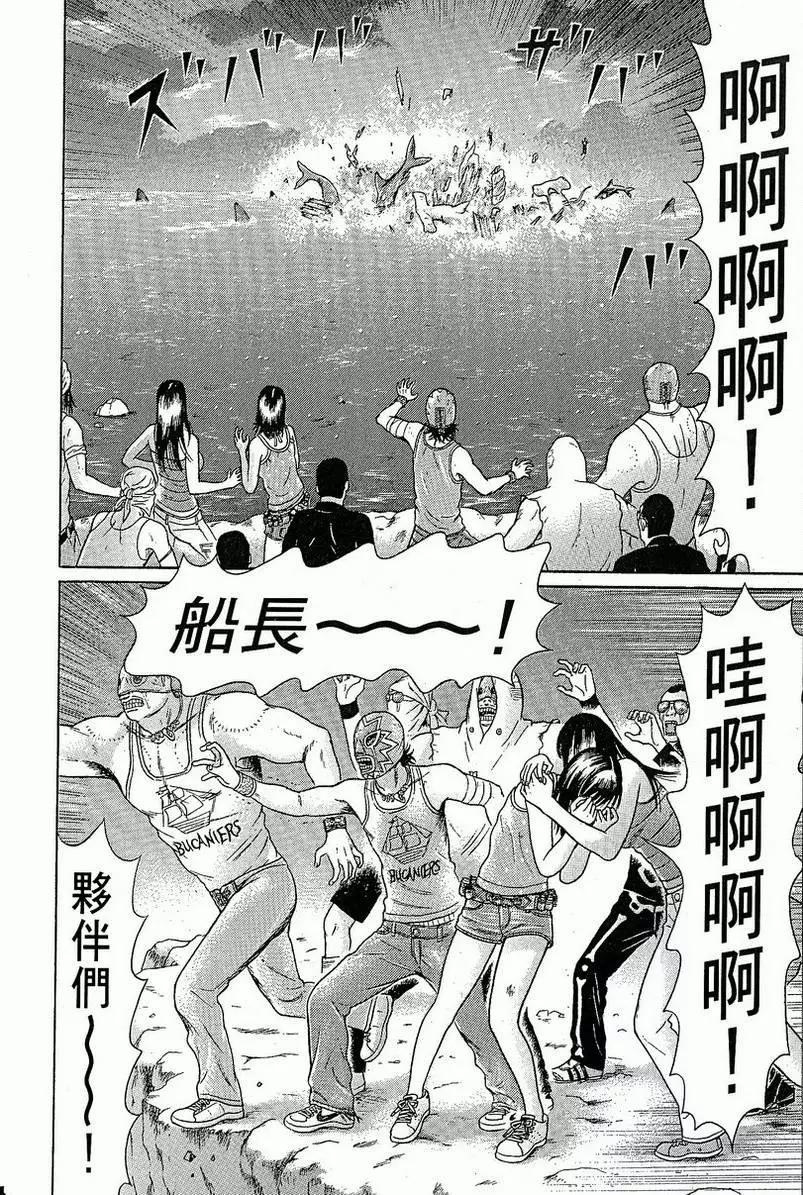 萬祝 - 第10卷(1/4) - 6