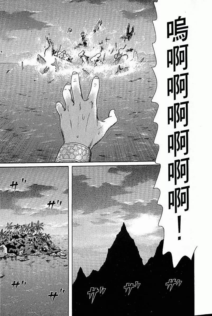 萬祝 - 第10卷(1/4) - 7